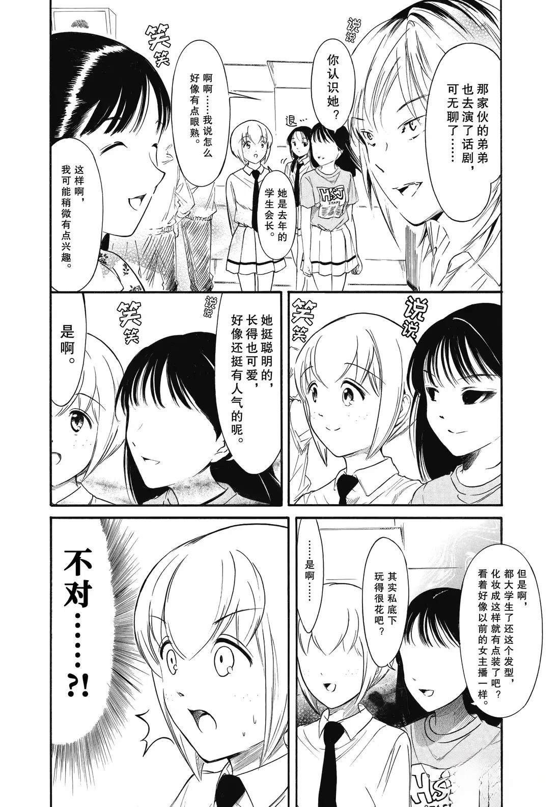 第230.5话