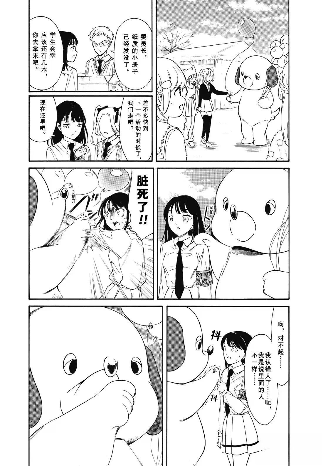 第230.5话