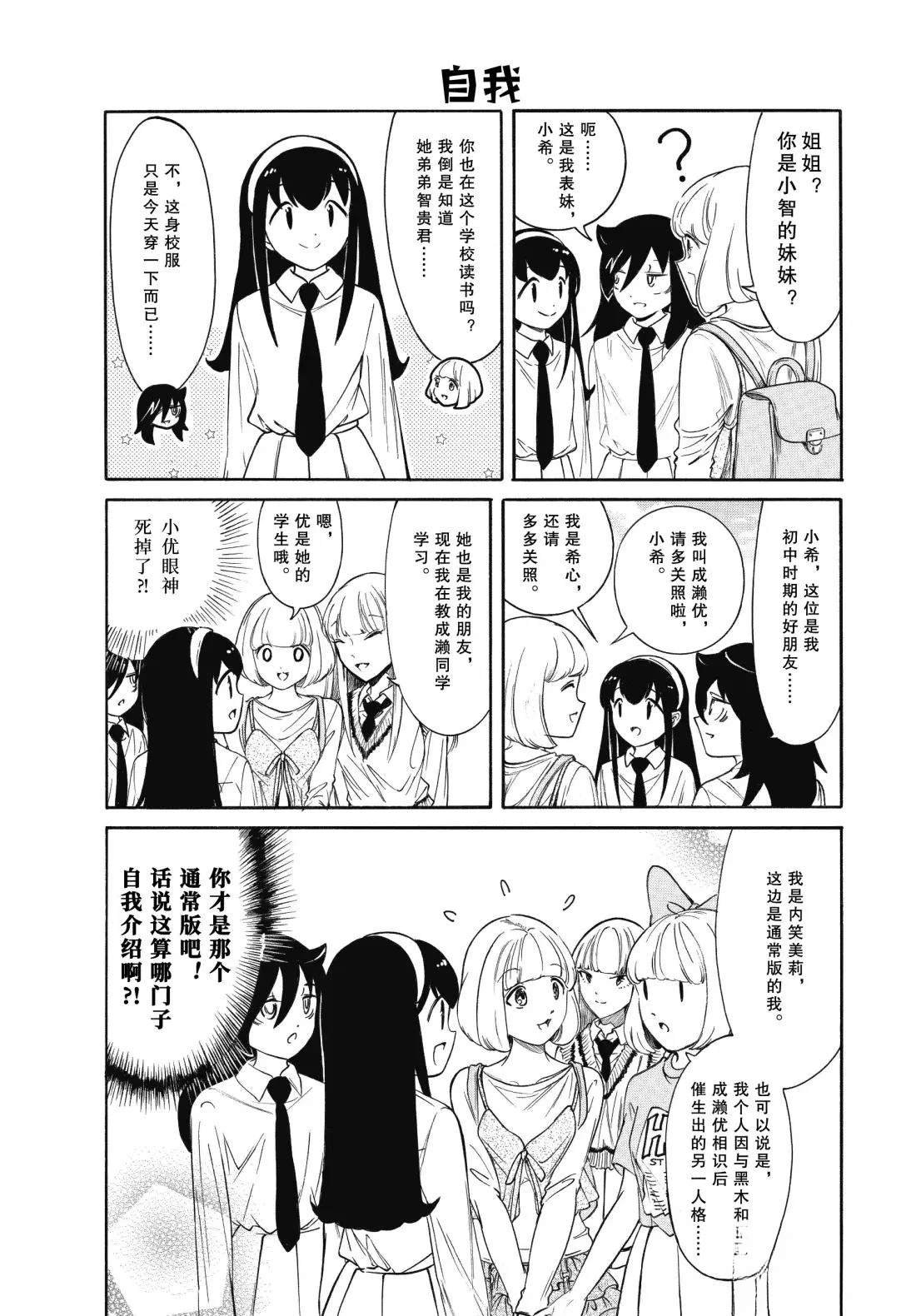 第230.6话