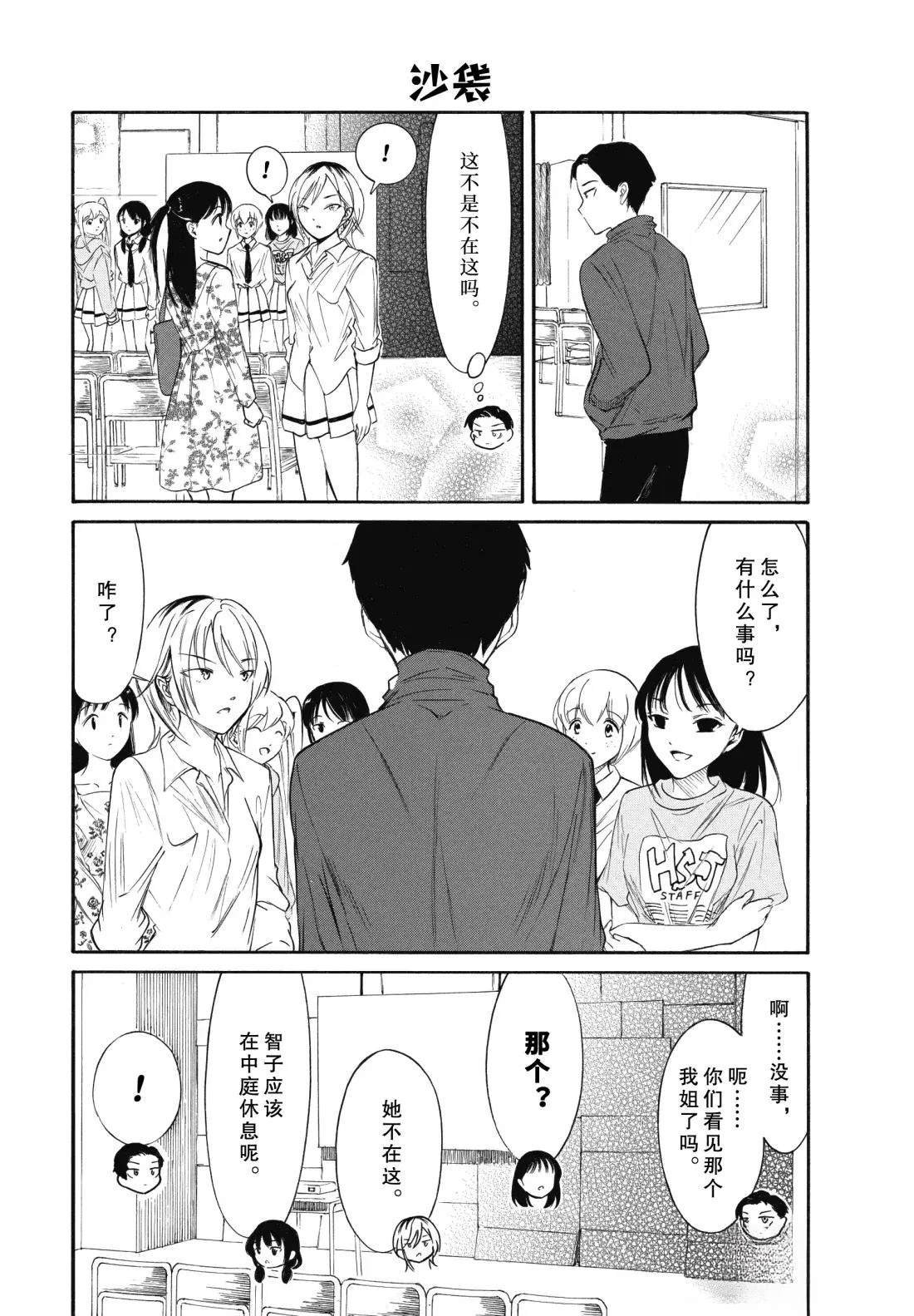 第230.6话