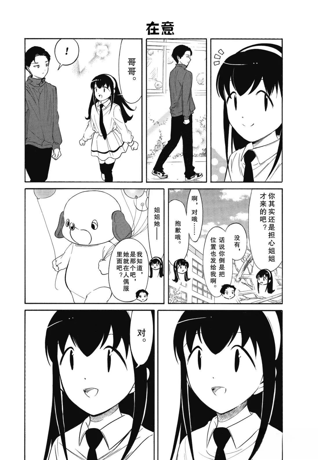 第230.6话