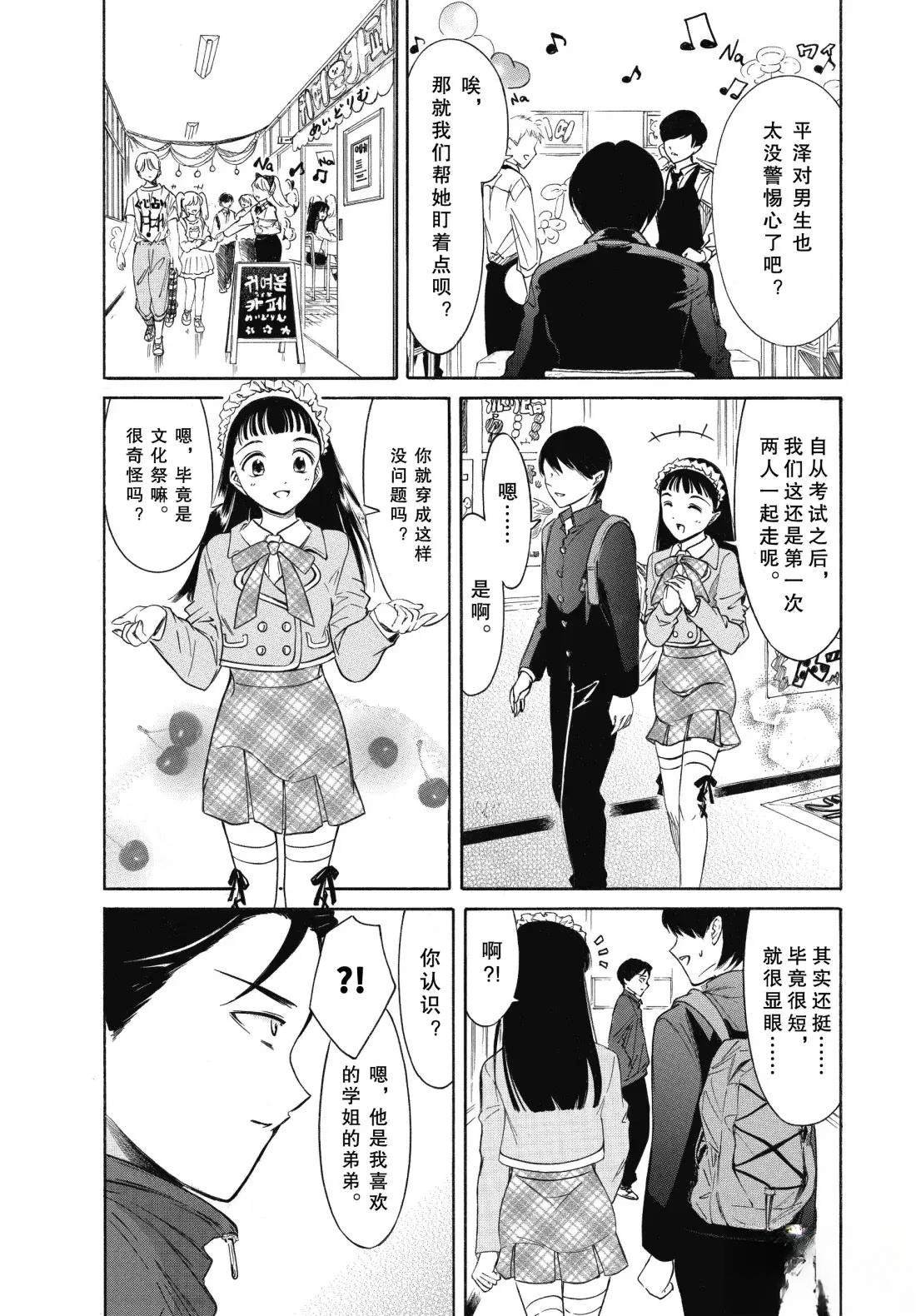 第230.6话