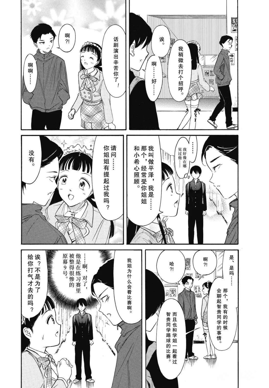第230.6话