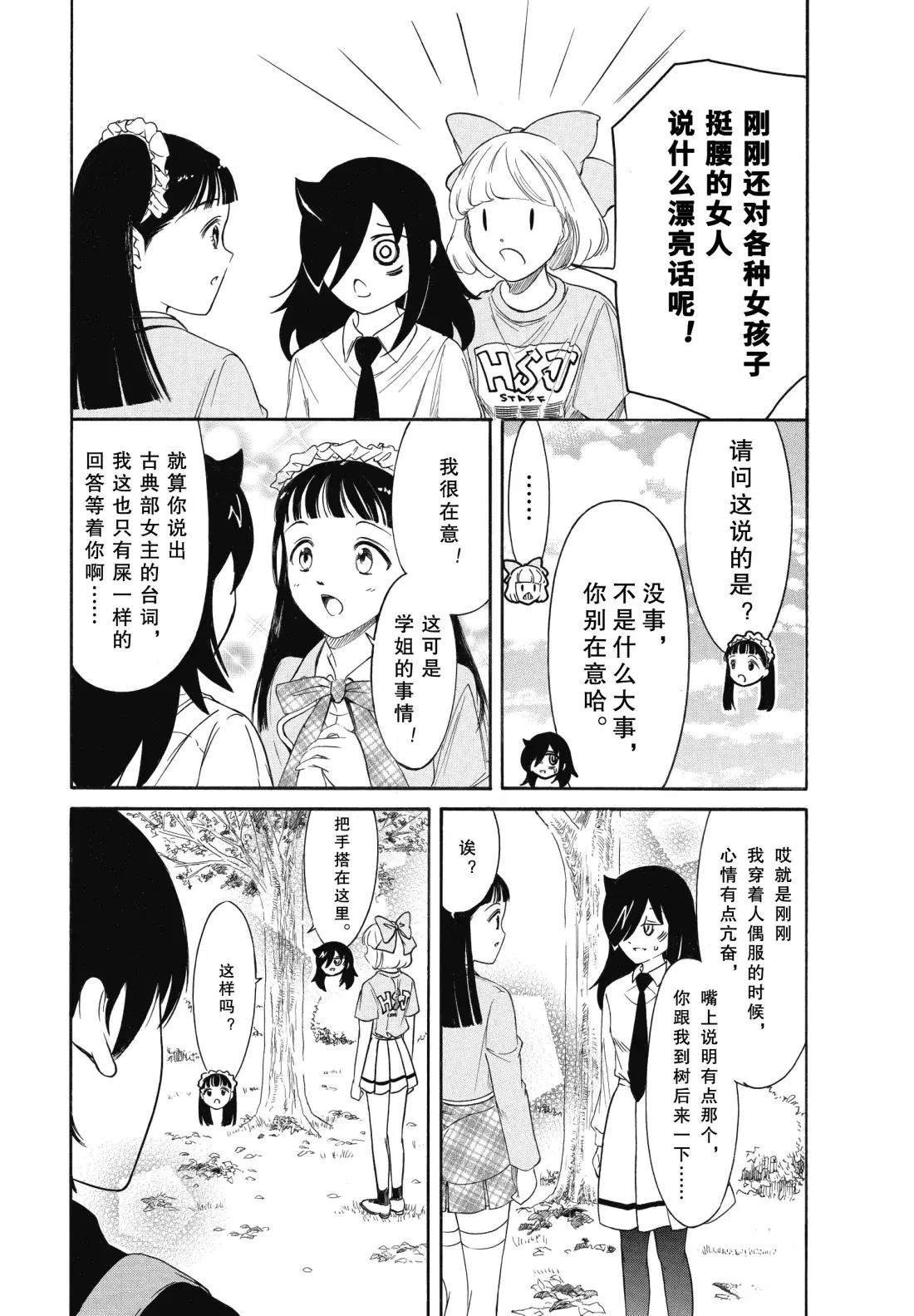 第230.6话