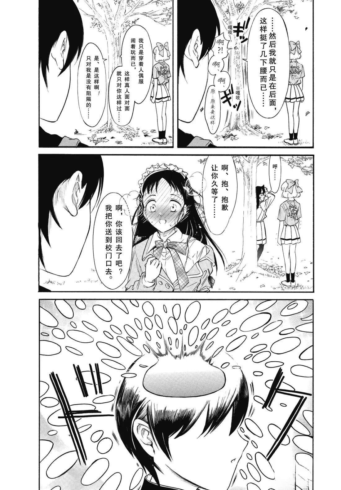 第230.6话