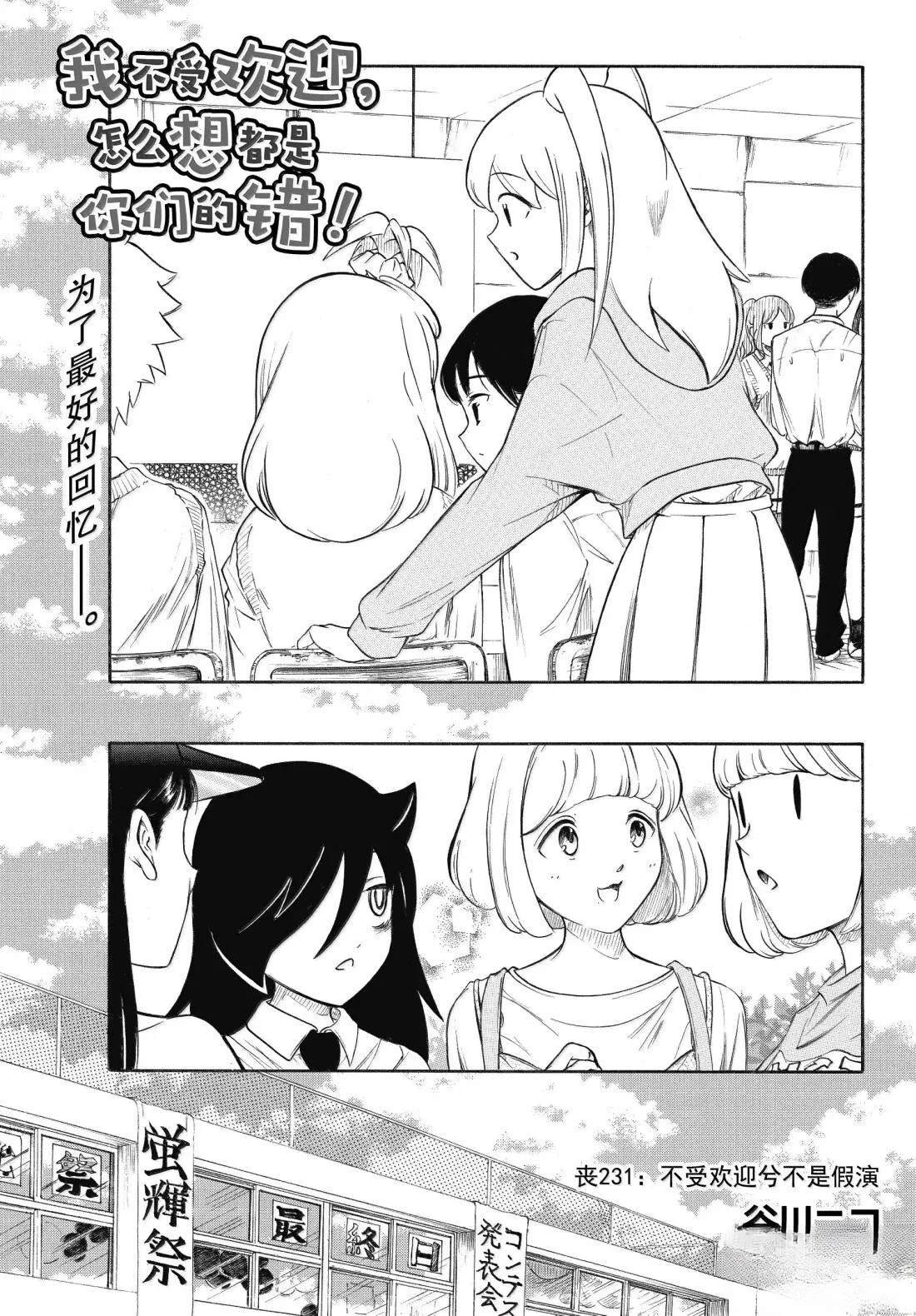 第231话