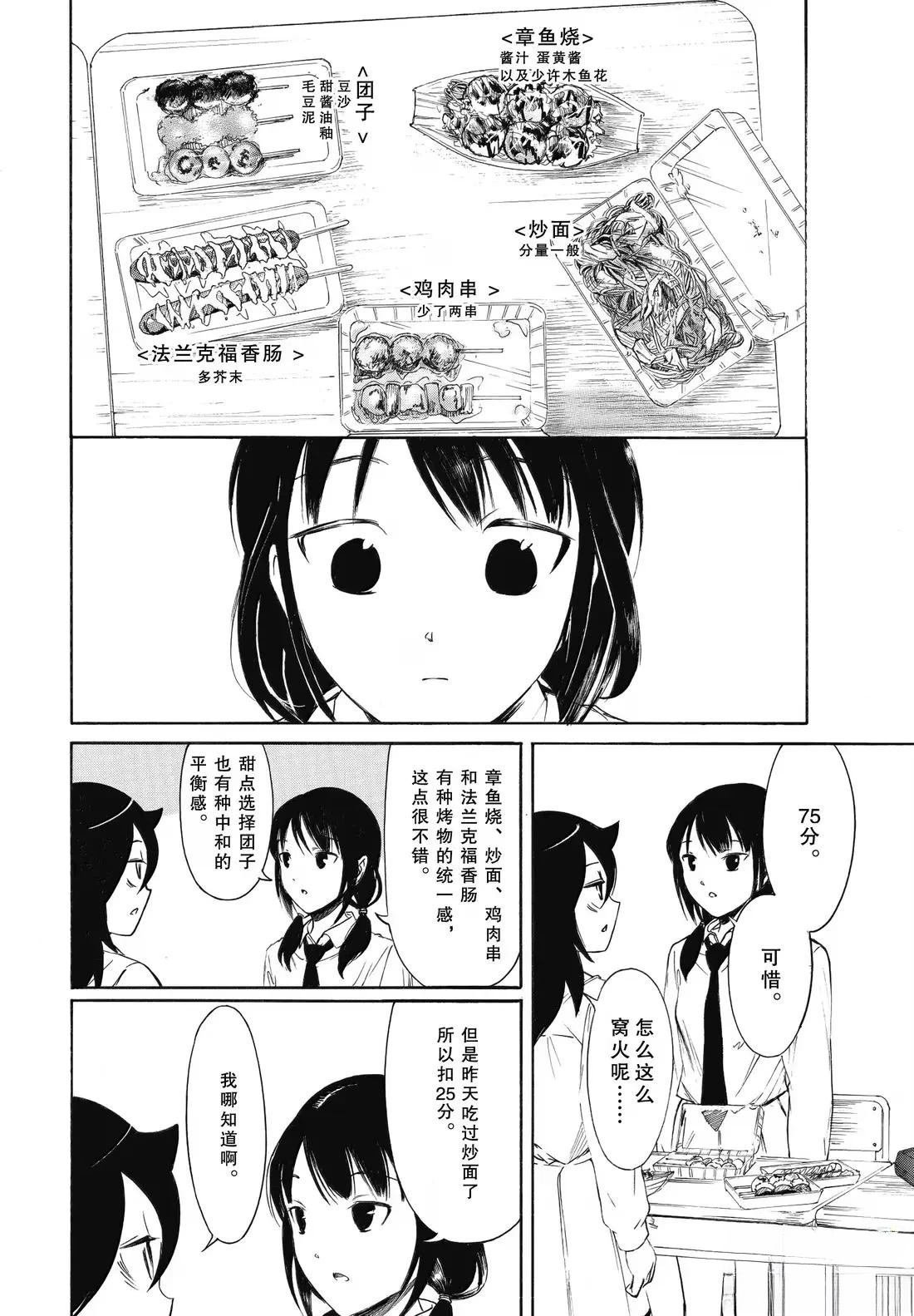 第231话