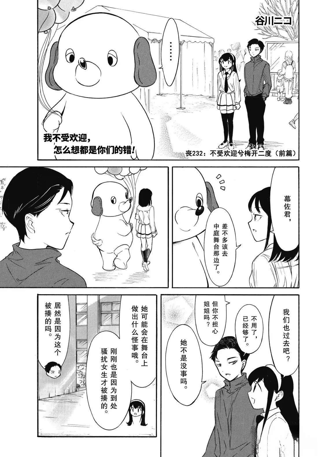 第232话