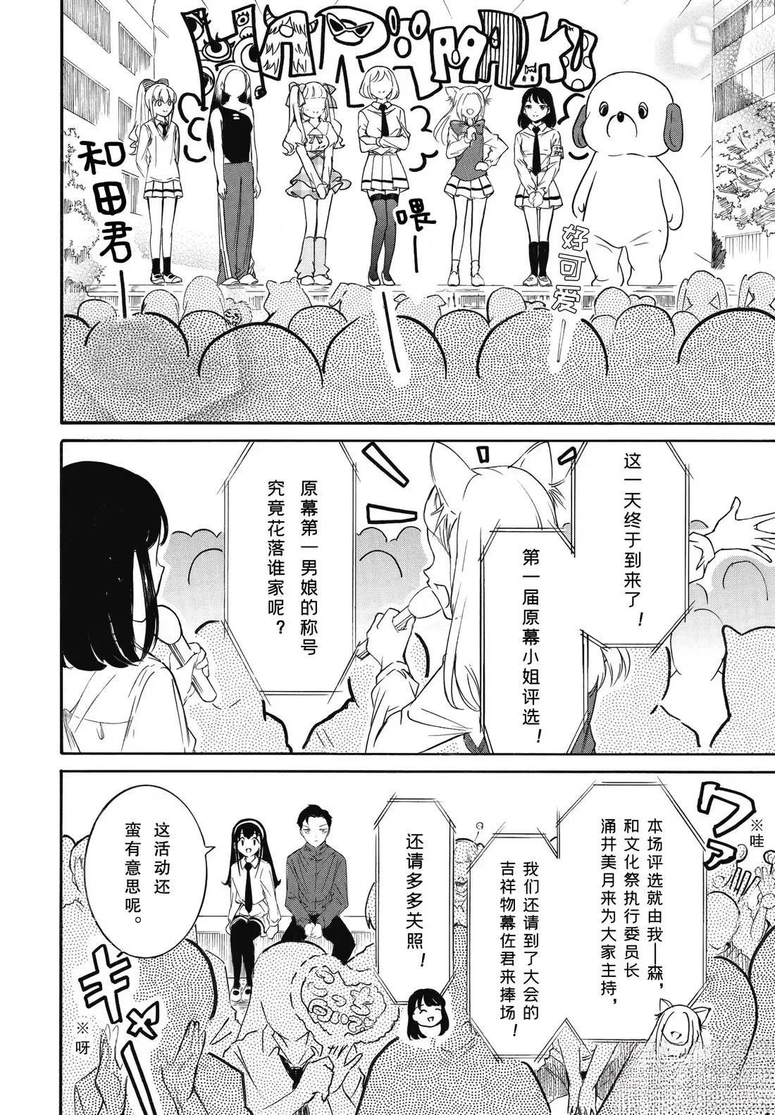 第232话