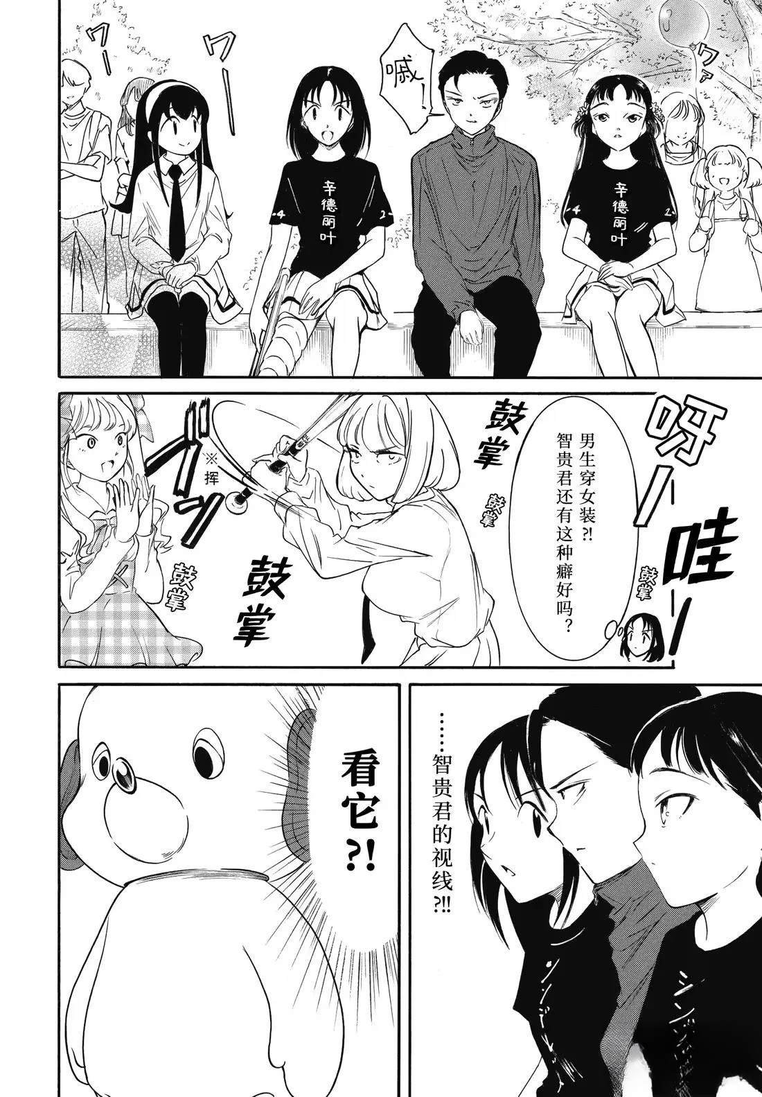 第232话
