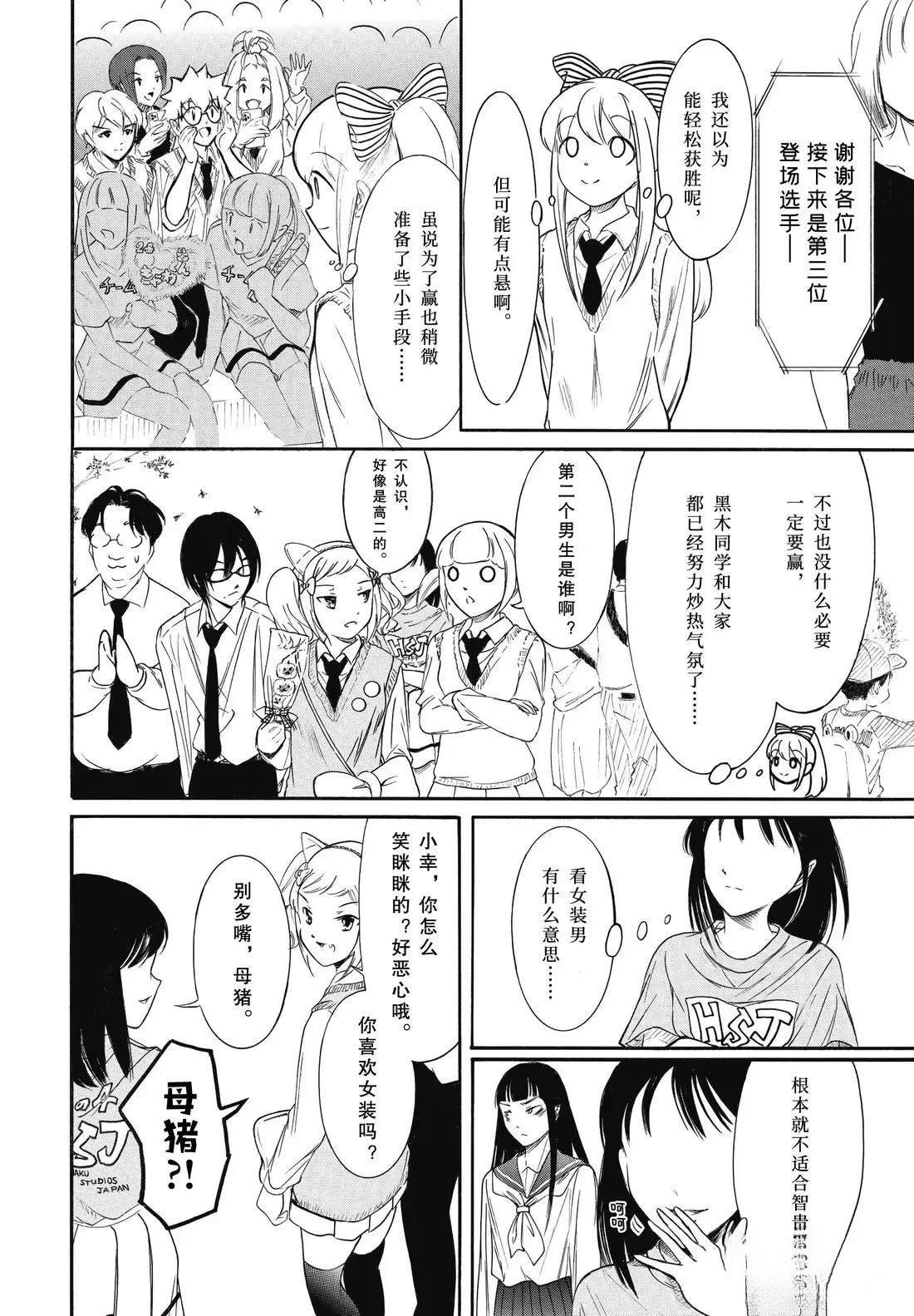 第232话