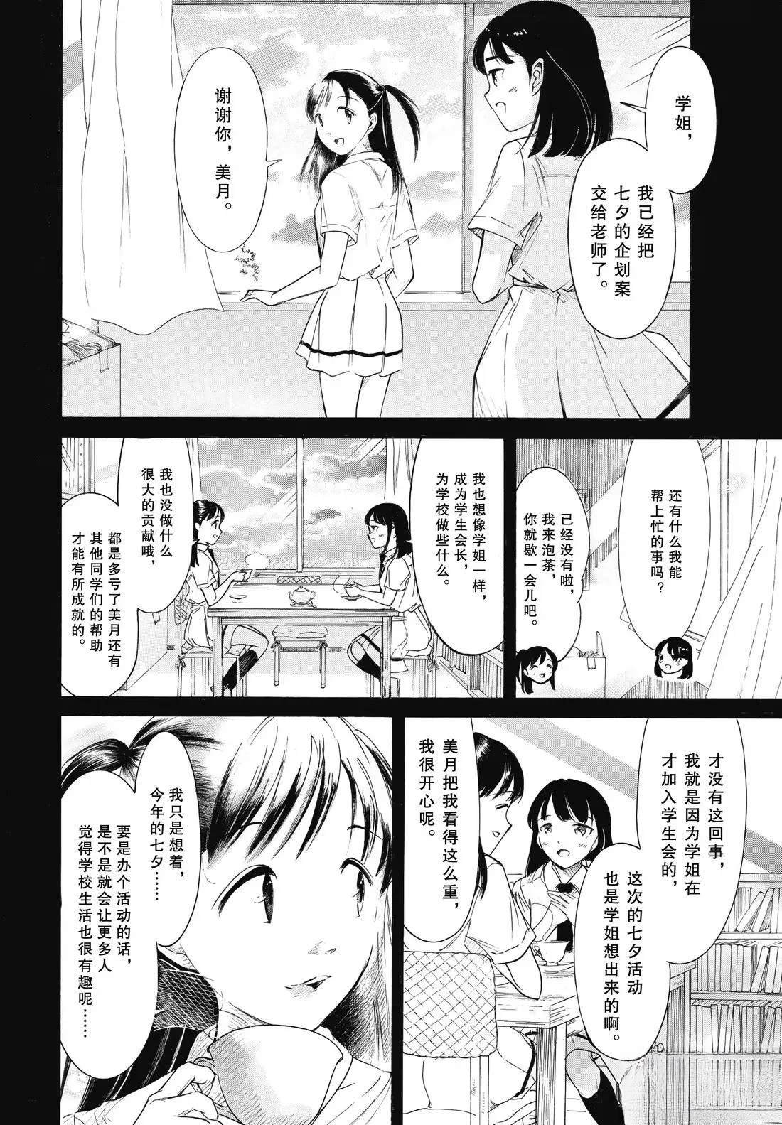 第232话