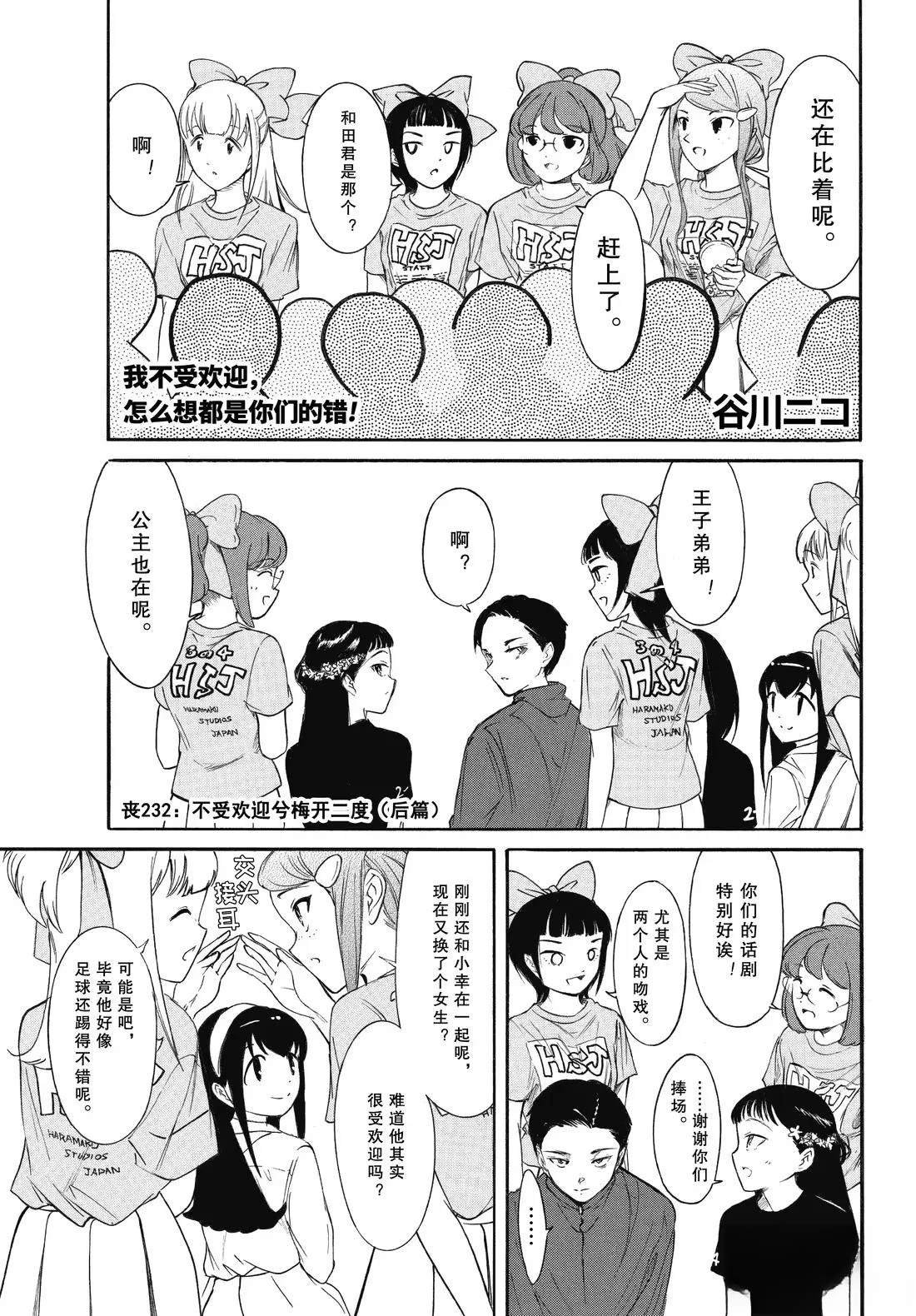 第232.5话