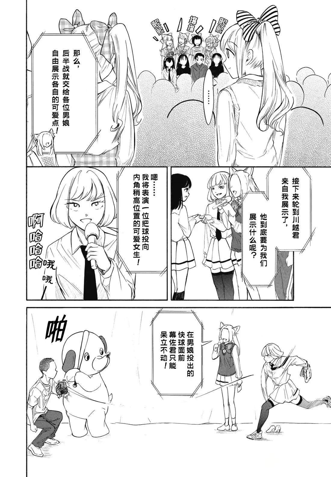 第232.5话