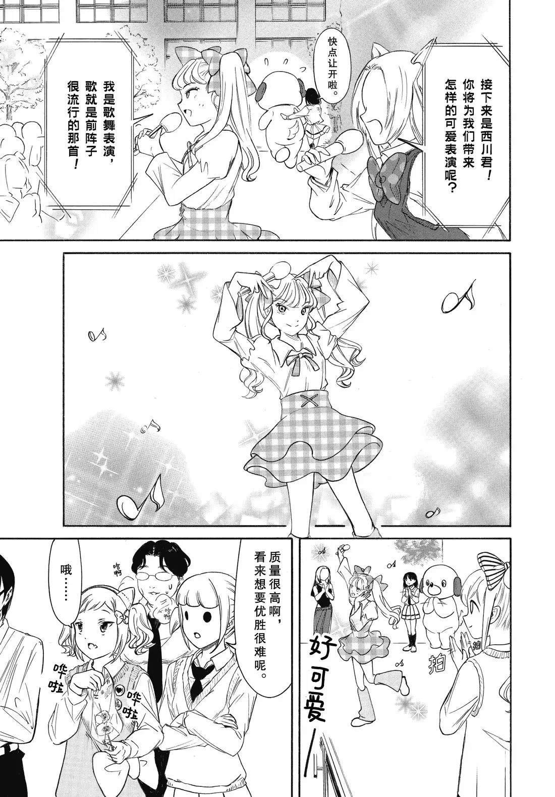 第232.5话