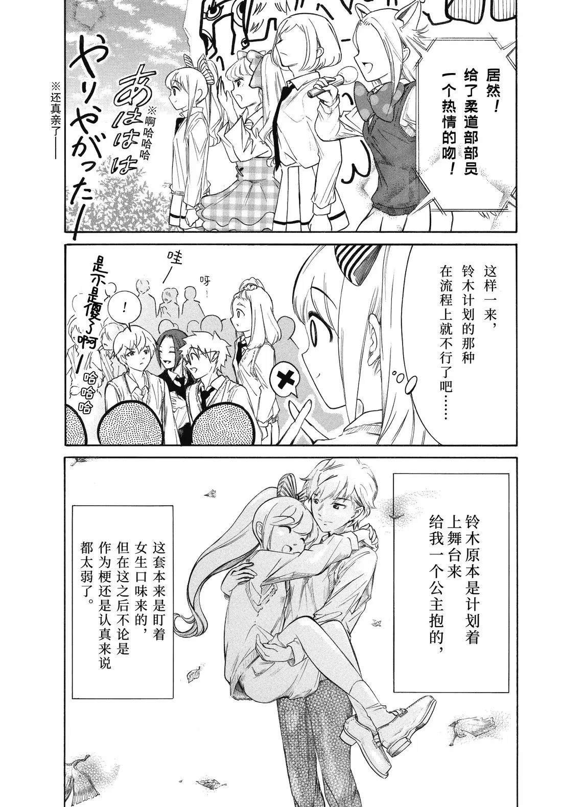 第232.5话