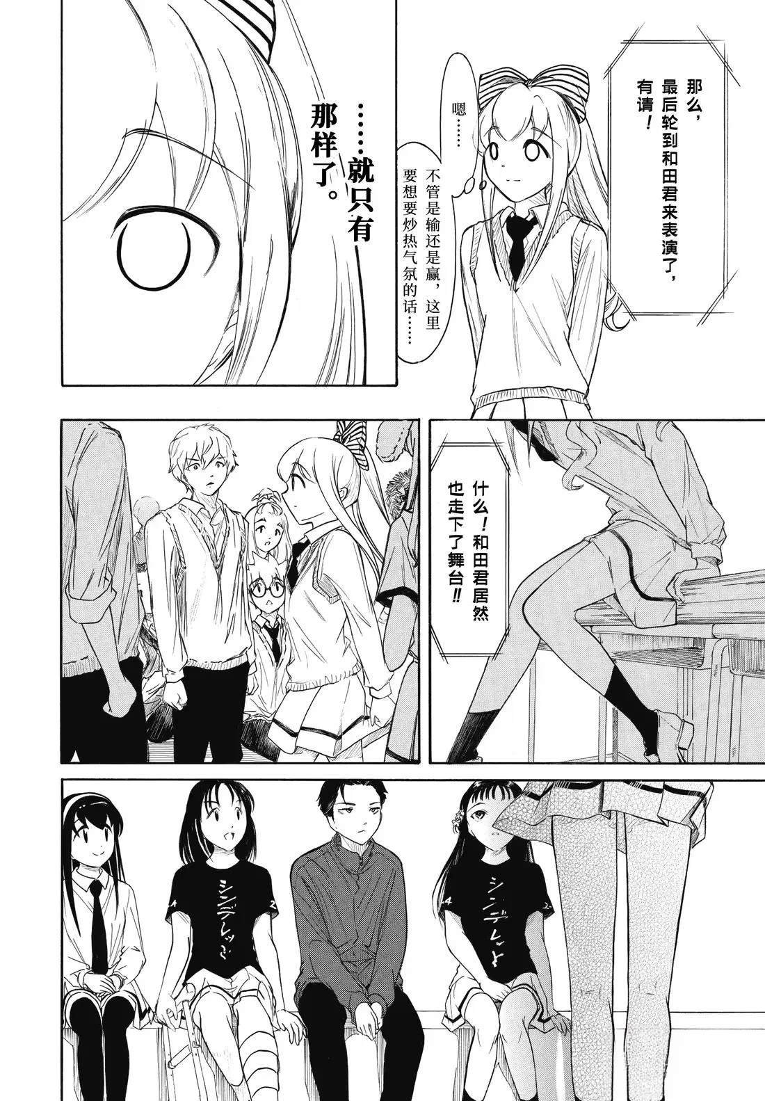 第232.5话
