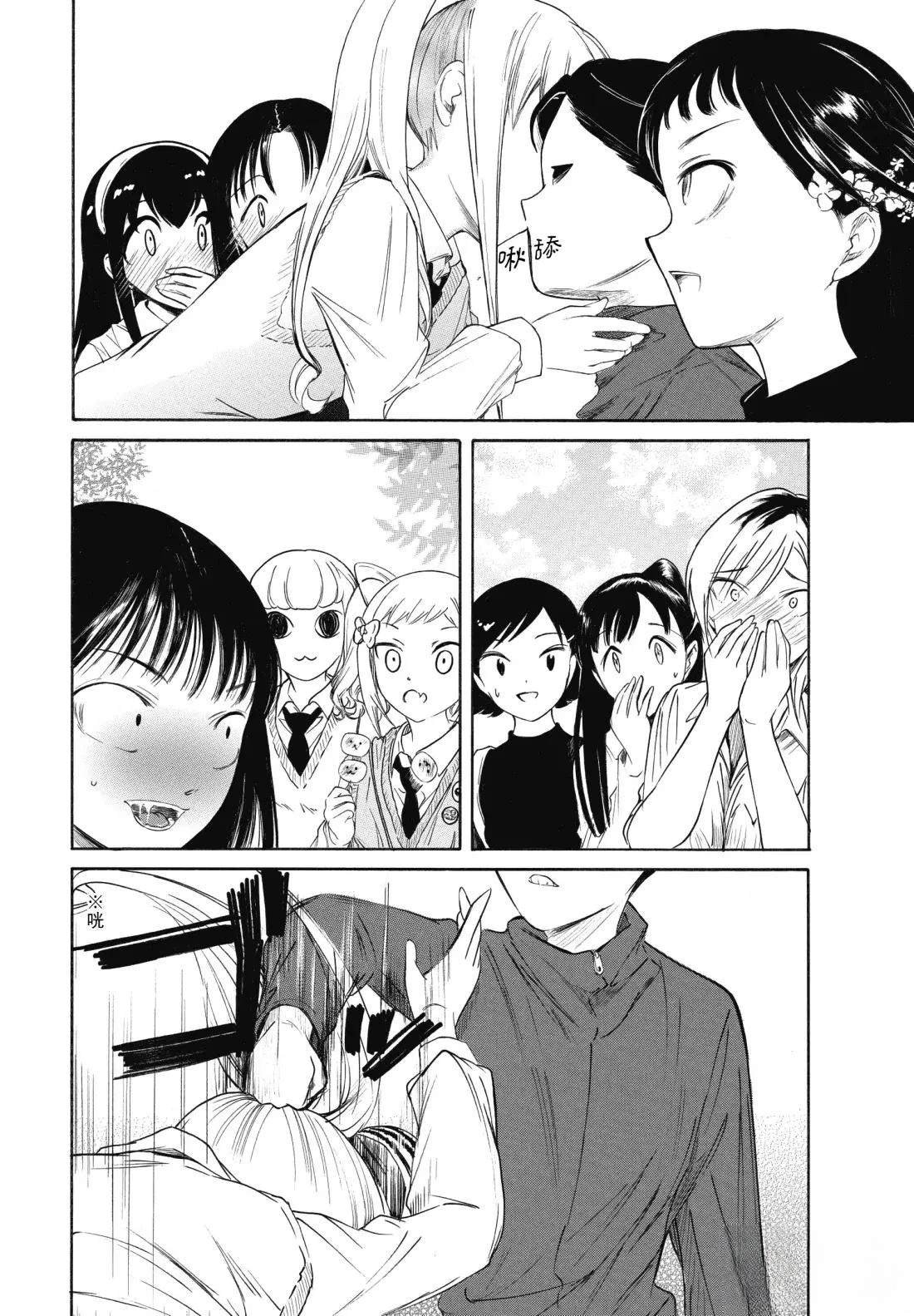 第232.5话