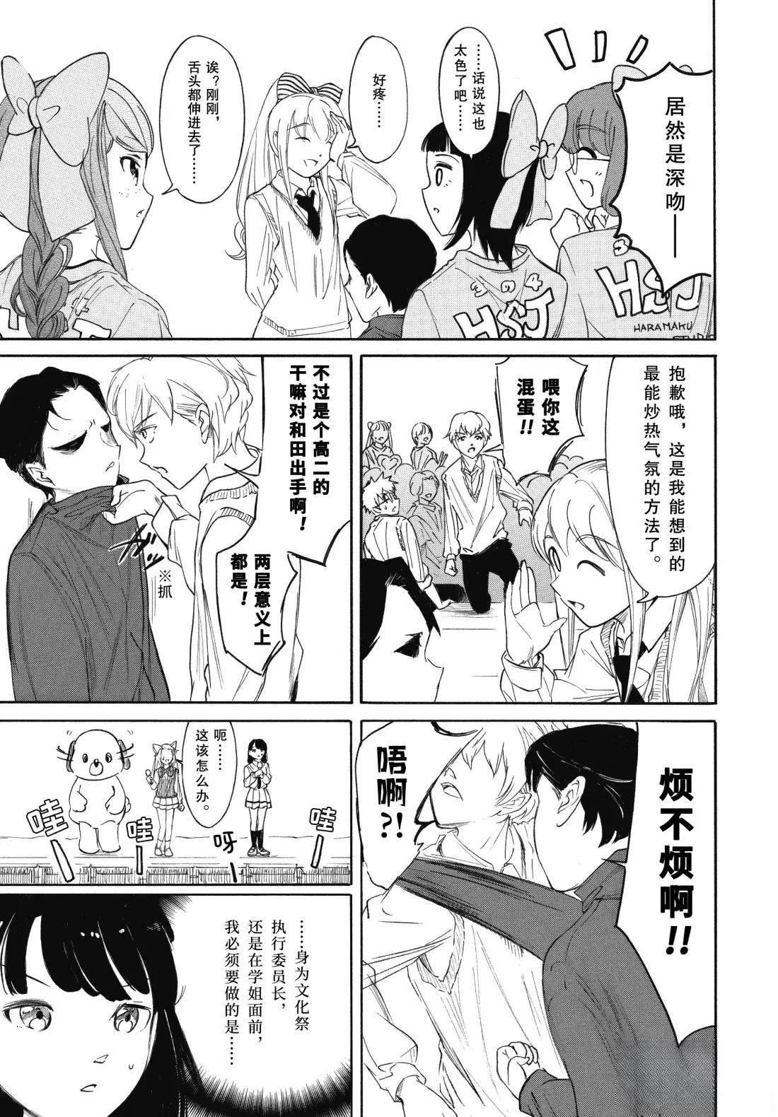 第232.5话