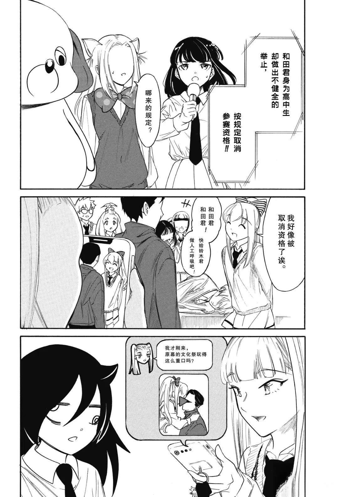 第232.5话