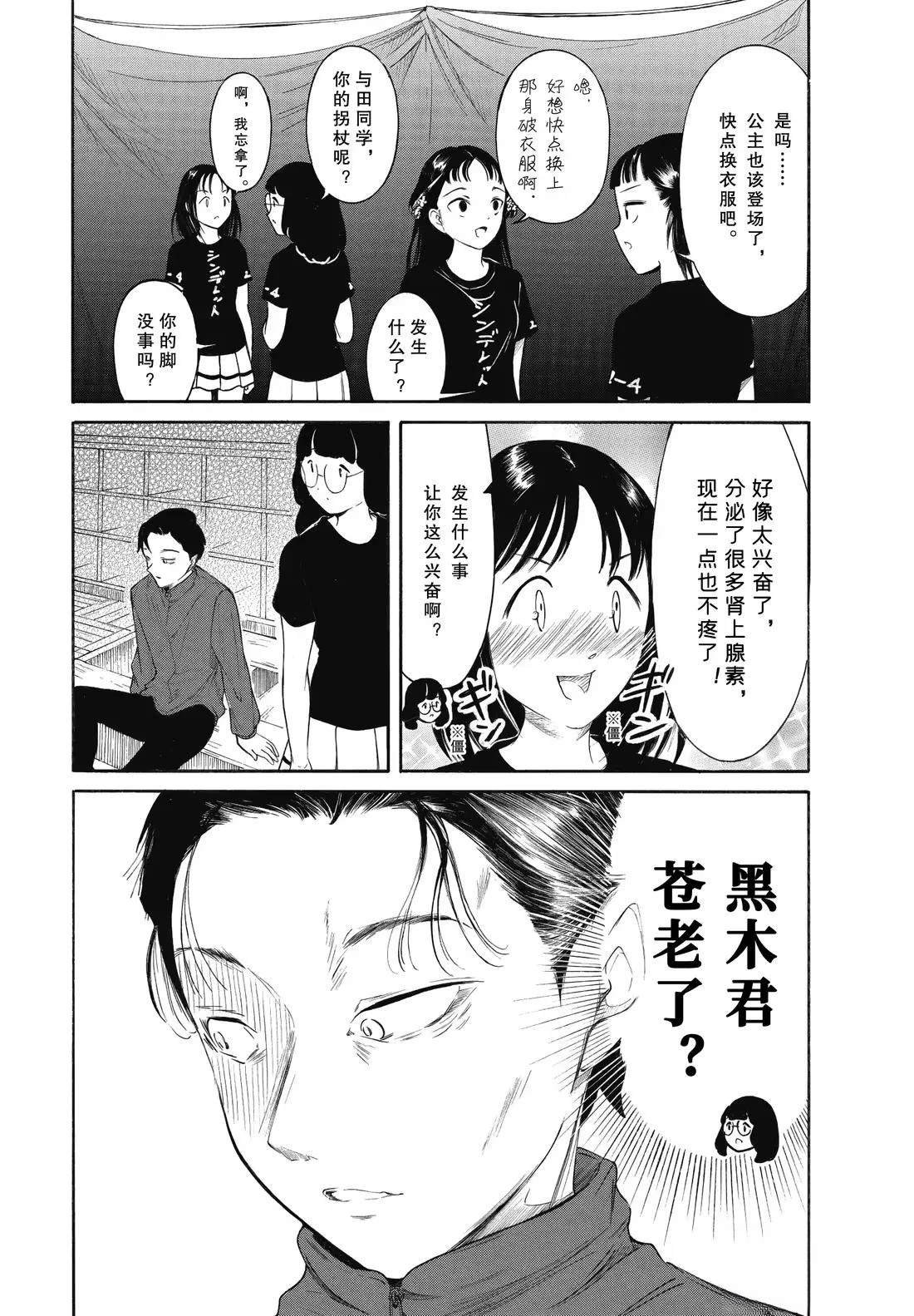 第233话