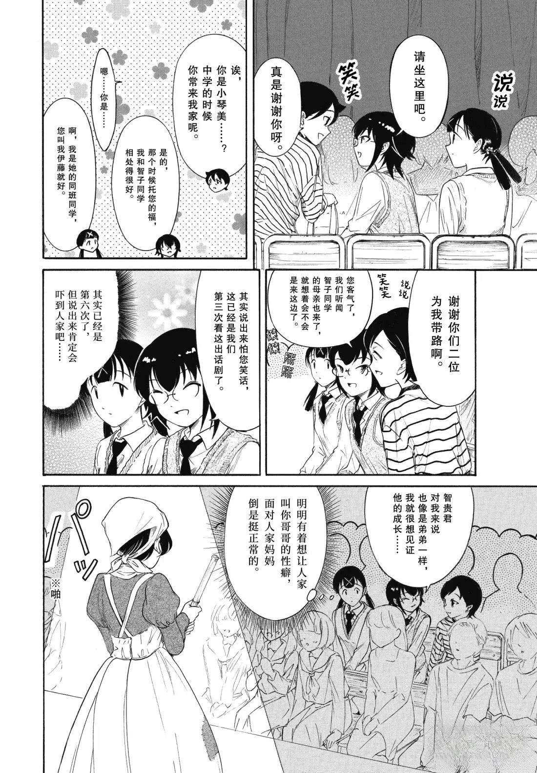 第233话
