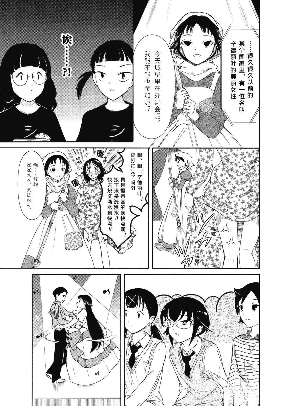 第233话