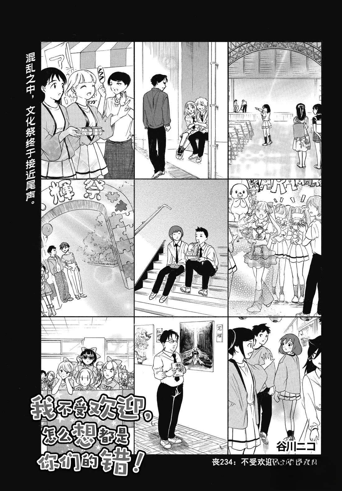 第234话