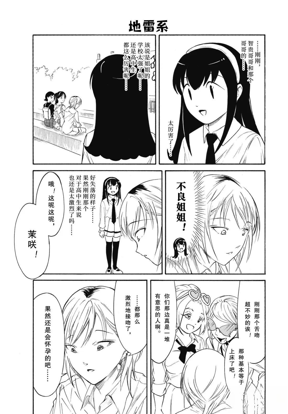 第234话