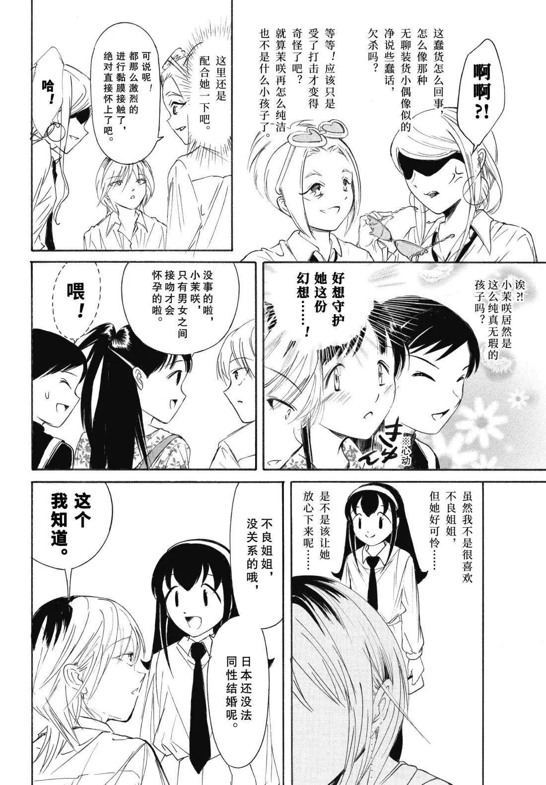 第234话