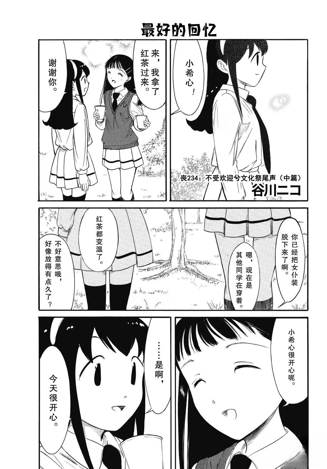 第234.5话