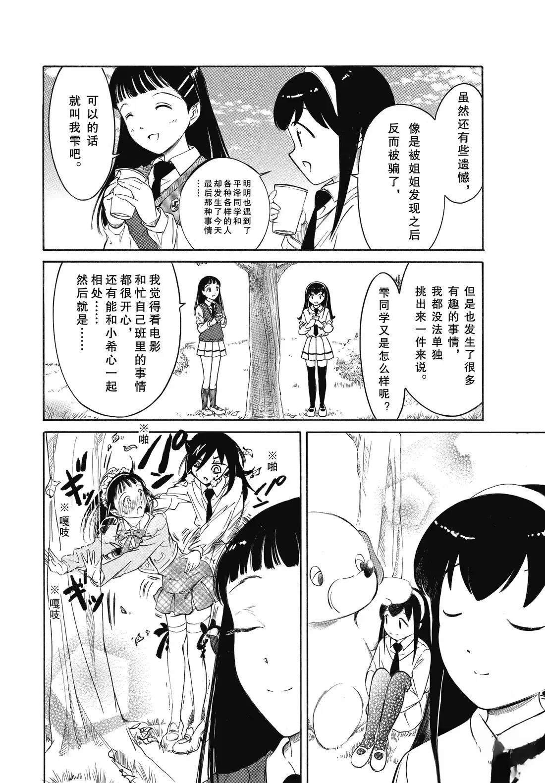 第234.5话