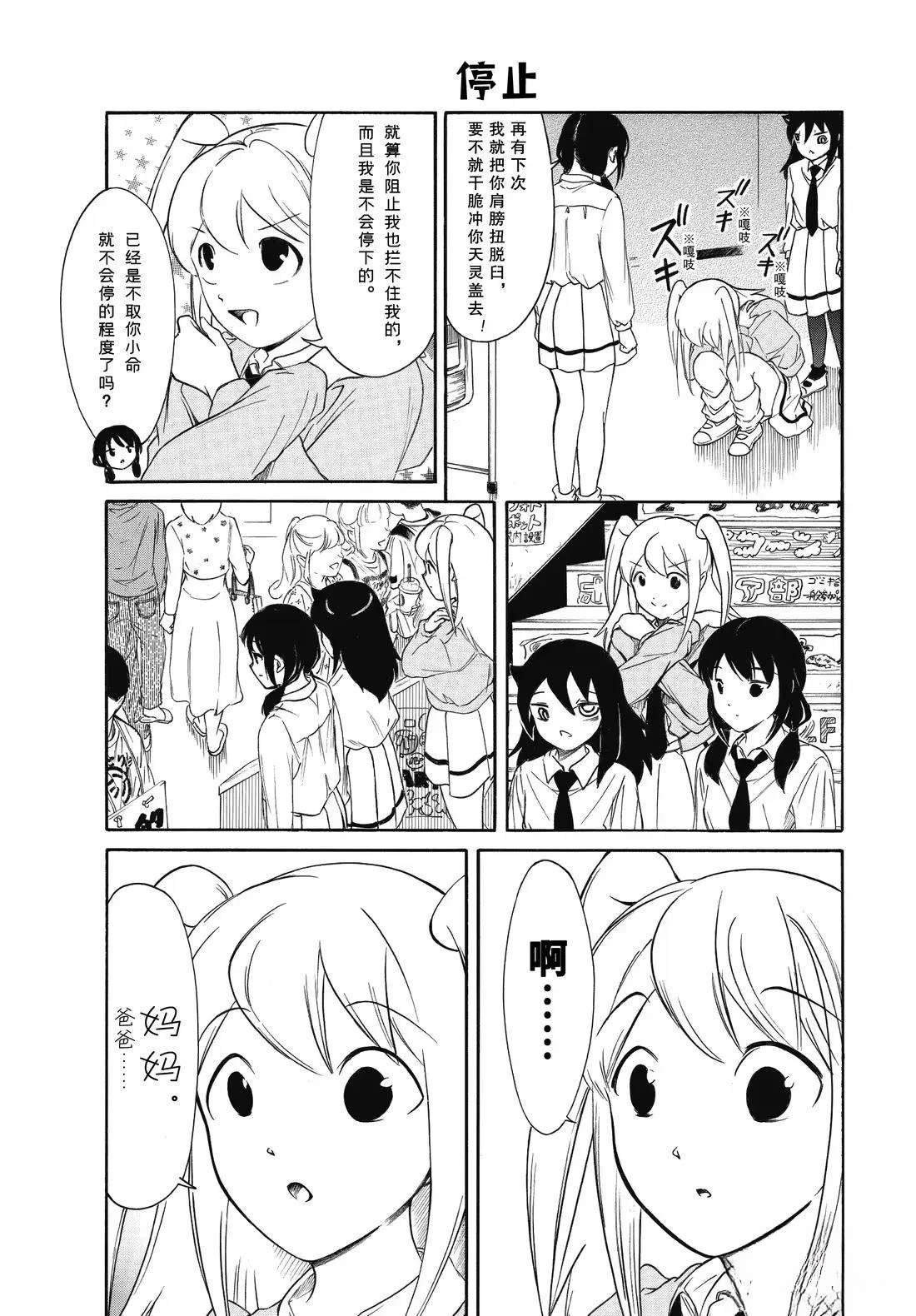 第234.5话
