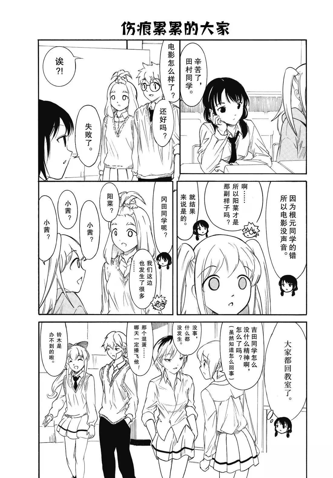 第234.5话