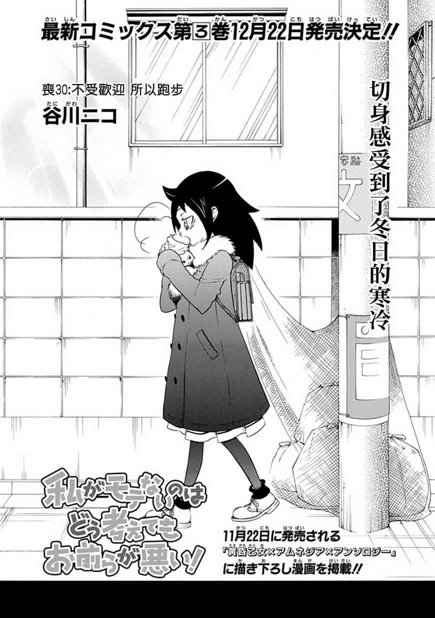 第30话