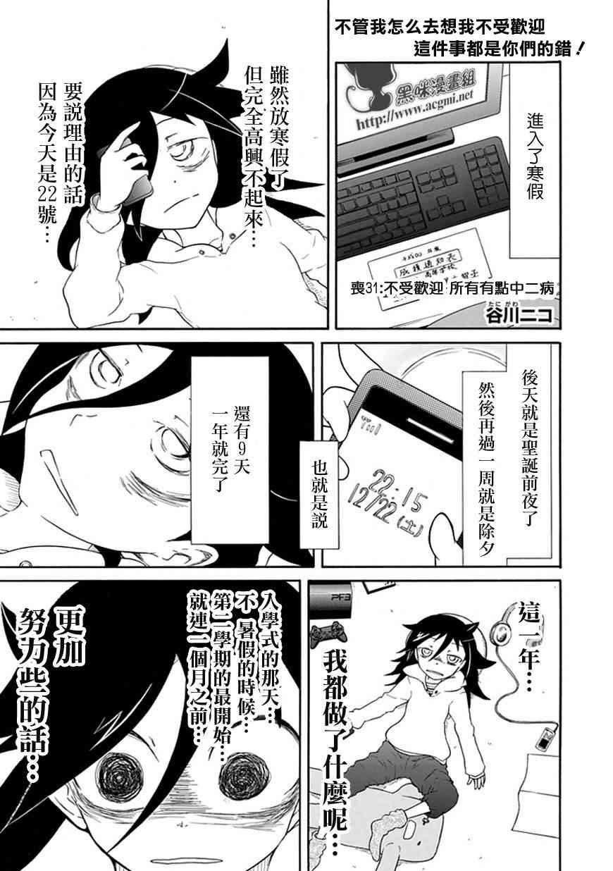 第31话