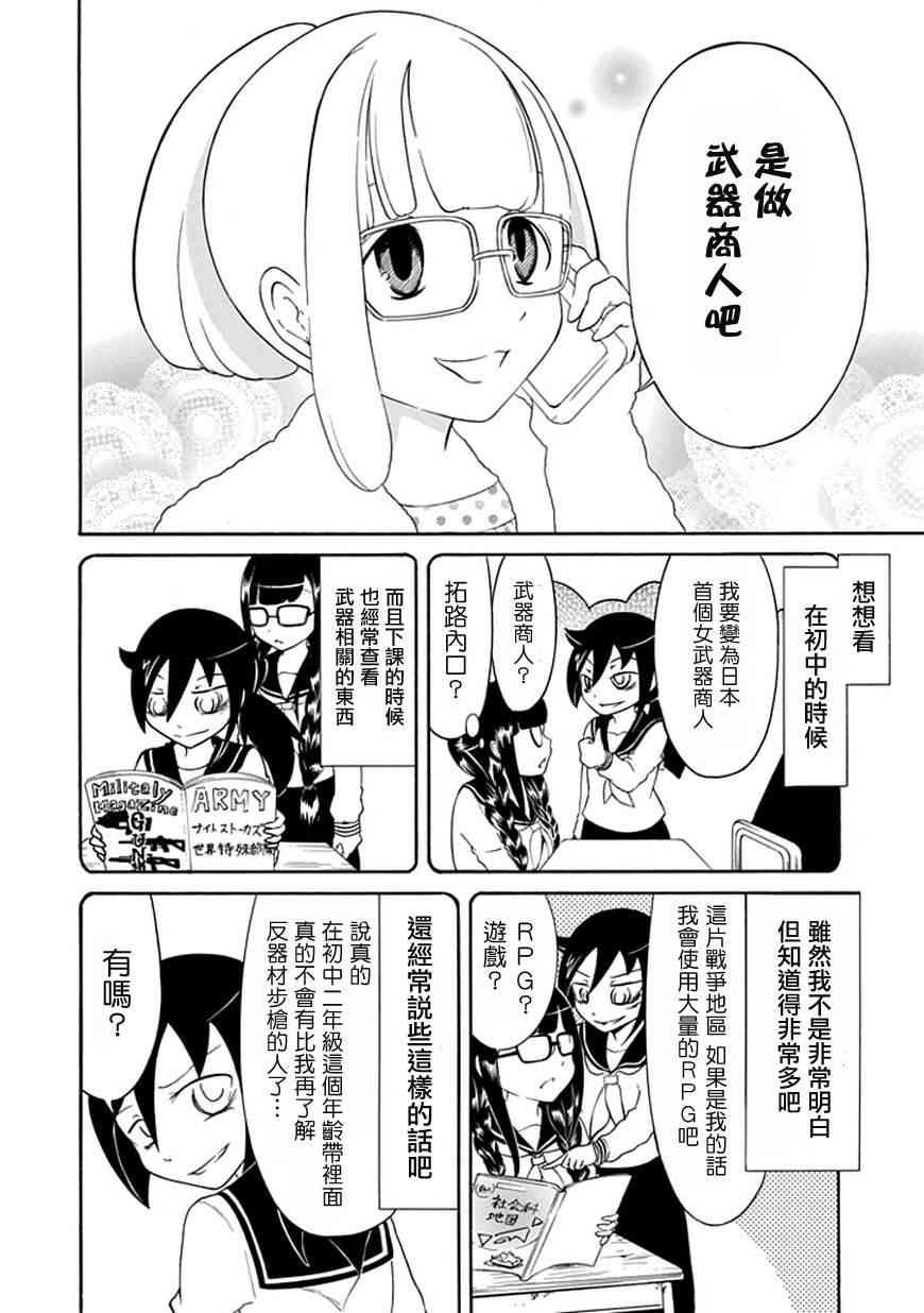 第31话