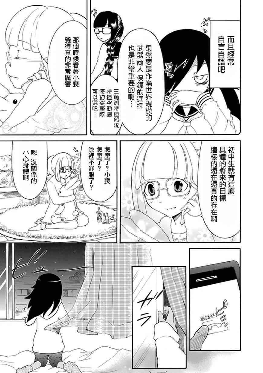第31话