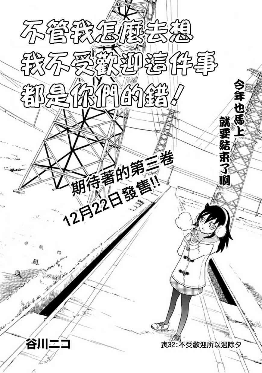 第32话