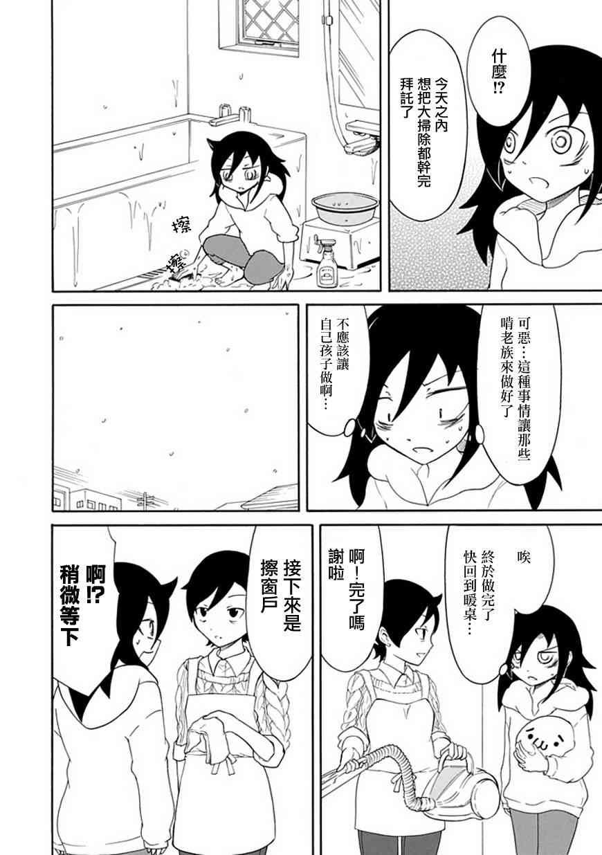 第32话