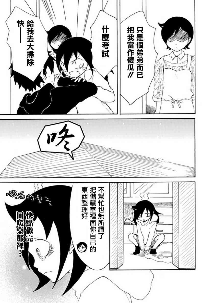 第32话