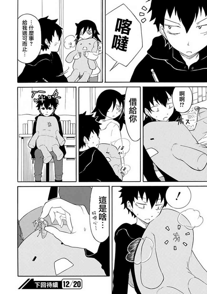 第32话