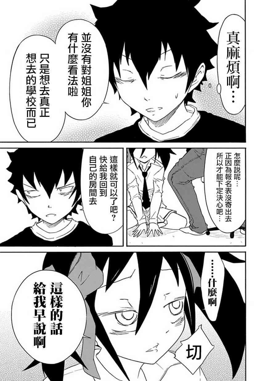 第35话