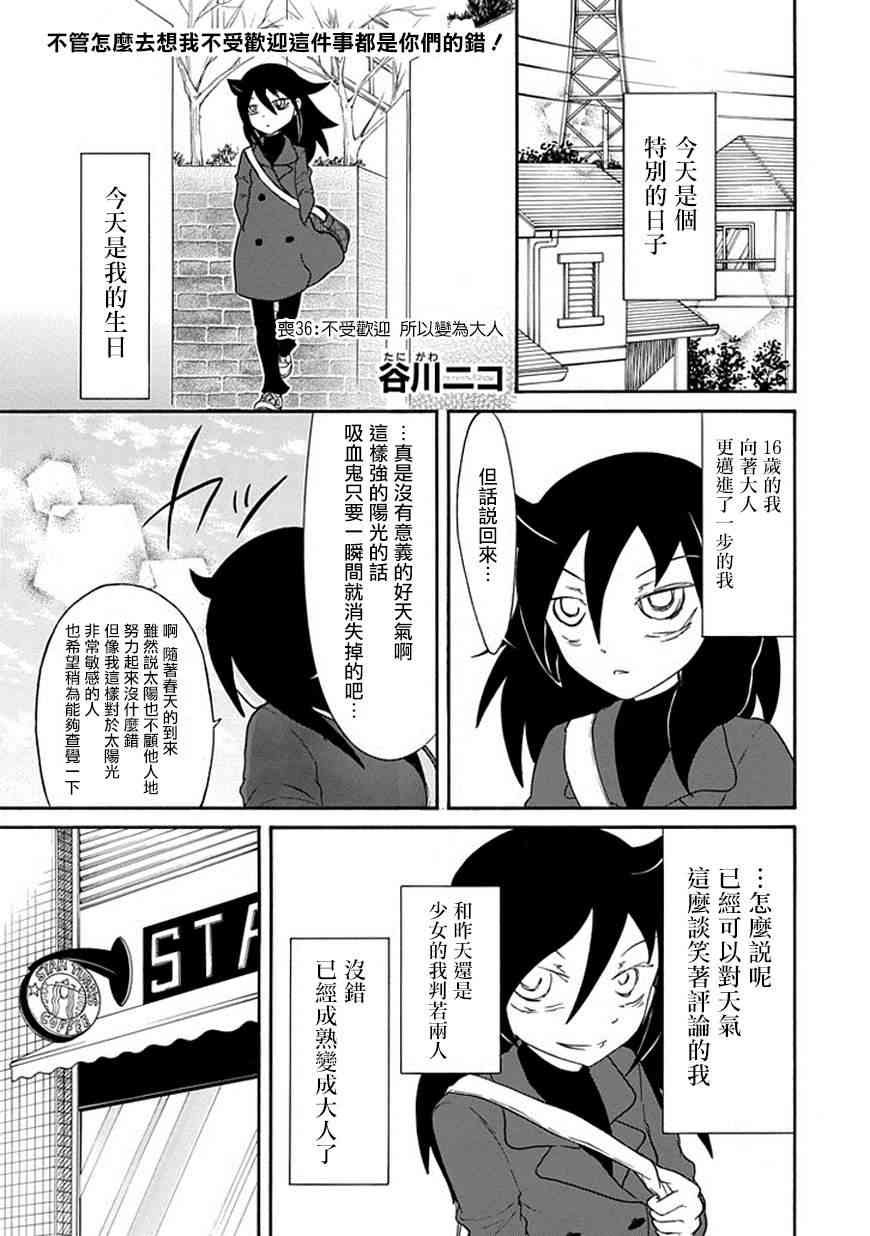 第36话