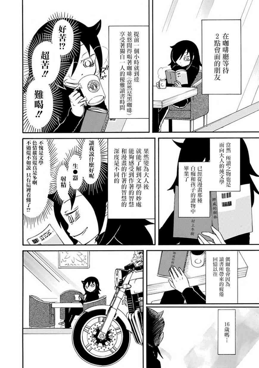 第36话