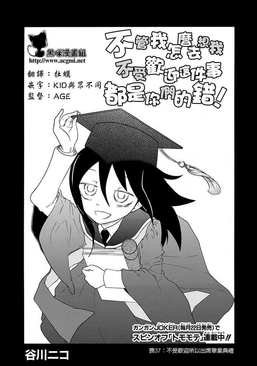 第37话