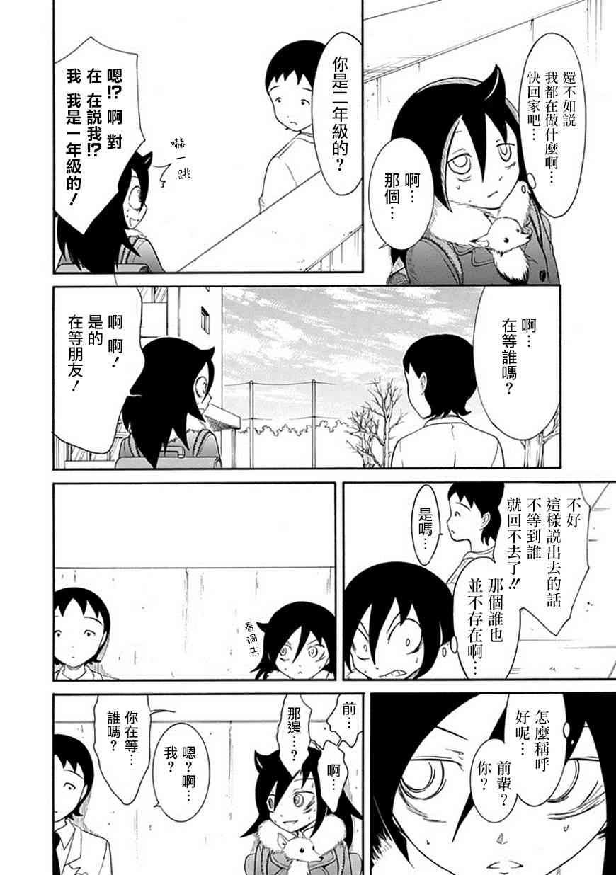 第37话