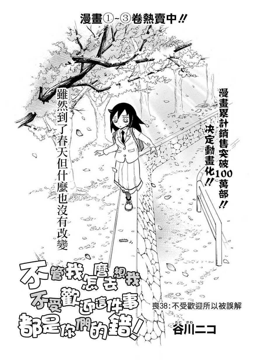 第38话