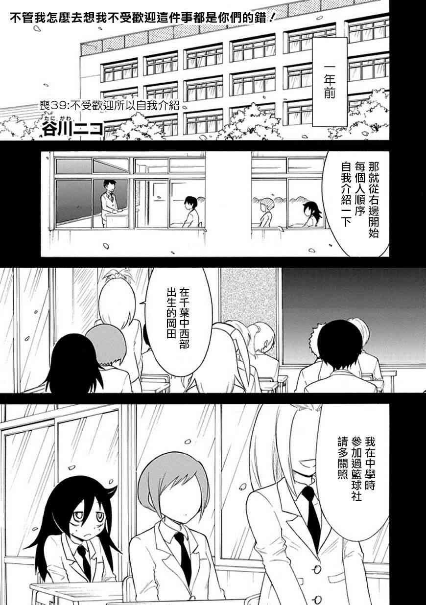 第39话