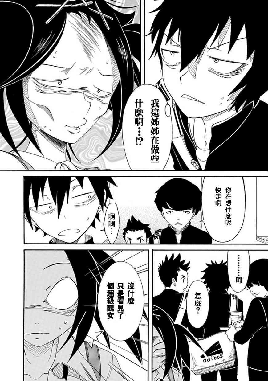 第4话